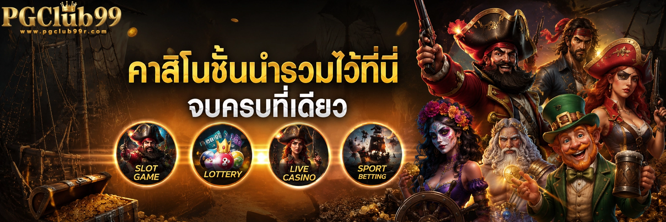 pg club สล็อต
