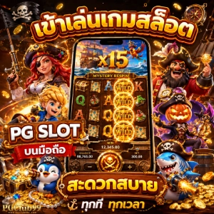 pgclub 99 vip